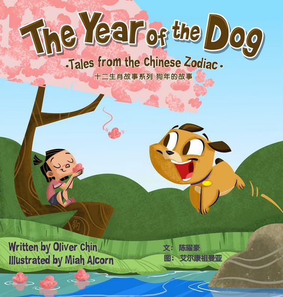 Produktbild: The Year of the Dog