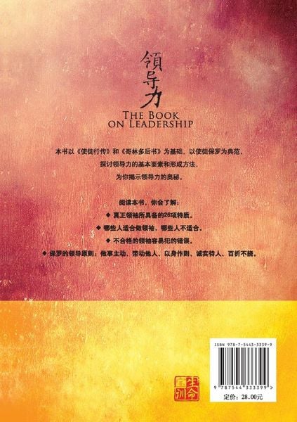Produktbild: The Book on Leadership