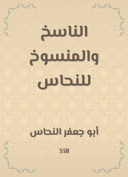 Produktbild: The copyist and the copper