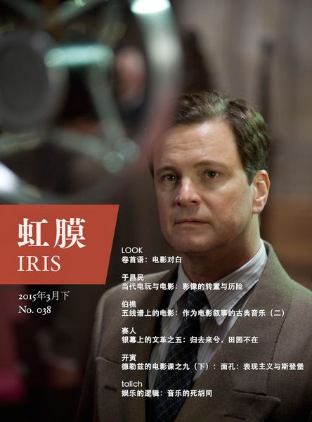 Produktbild: IRIS Mar.2015 Vol.2 (No.038) (Chinese Edition)