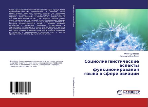 Produktbild: Sociolingwisticheskie aspekty funkcionirowaniq qzyka w sfere awiacii