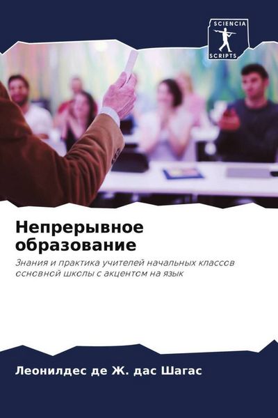 Produktbild: Neprerywnoe obrazowanie