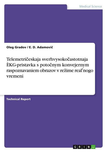 Produktbild: Telemetri&iquest;eskaja sverhvysoko&iquest;astotnaja &Egrave;KG-pristavka s poto&iquest;nym konvejernym raspoznavaniem obrazov v re&iquest;ime real&iquest;nogo vremeni