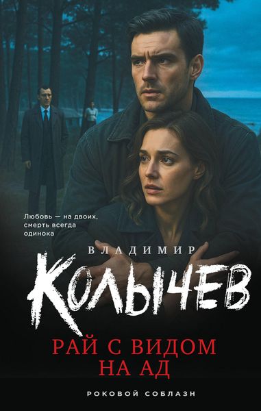 Produktbild: Ray s vidom na ad