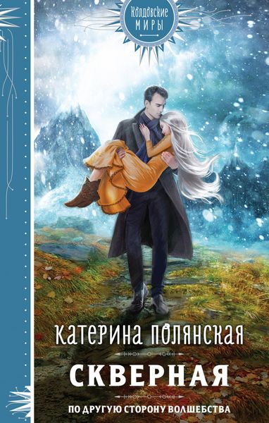 Produktbild: Skvernaya