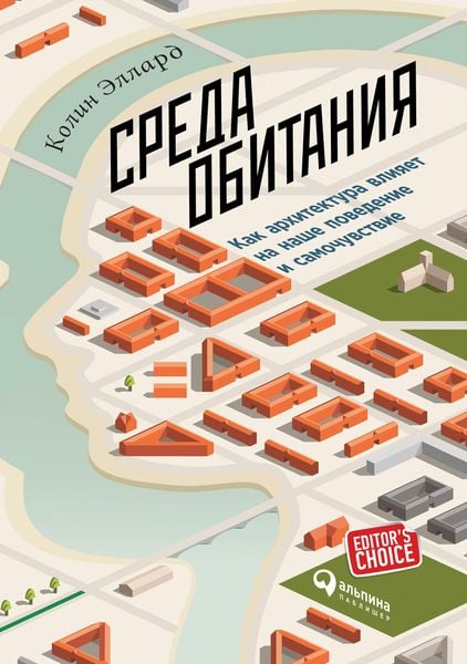 Produktbild: Places of the Heart: The PsyChogeography of Everyday Life