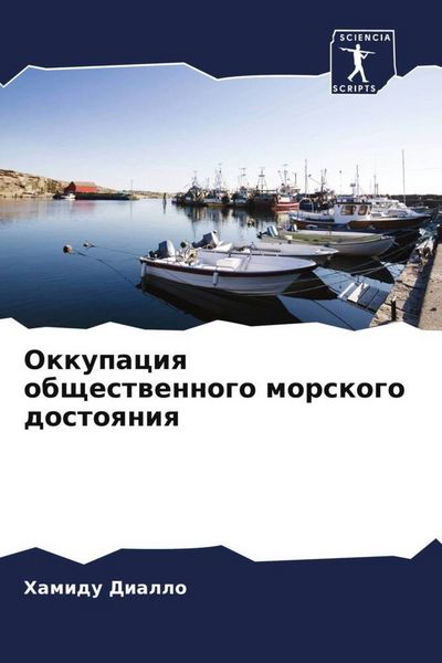 Produktbild: Okkupaciq obschestwennogo morskogo dostoqniq