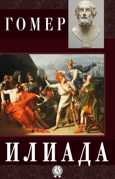 Produktbild: Iliad