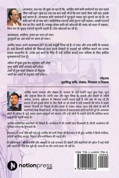 Produktbild: Kavi Ki Kalpana Ke Chamatkar Se Sakshatkar