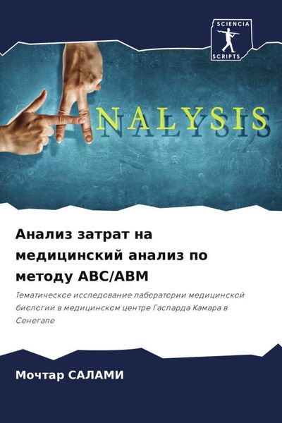 Produktbild: Analiz zatrat na medicinskij analiz po metodu ABC/ABM