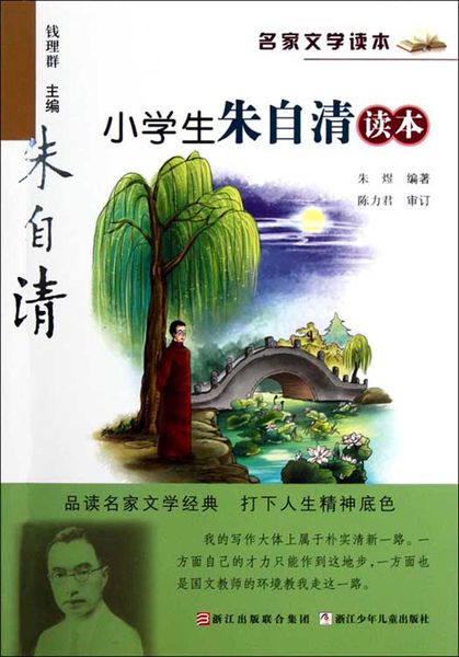 Produktbild: Selected Works of Zhu ZiQing