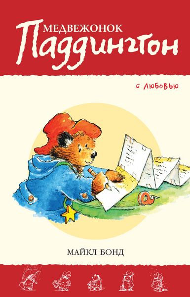 Produktbild: Love from Paddington