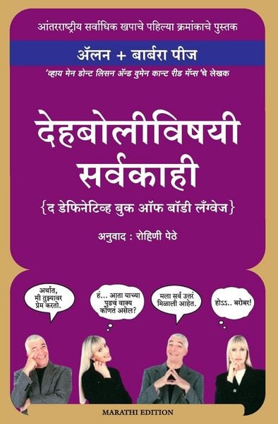 Produktbild: THE DEFINITIVE BOOK OF BODY LANGUAGE