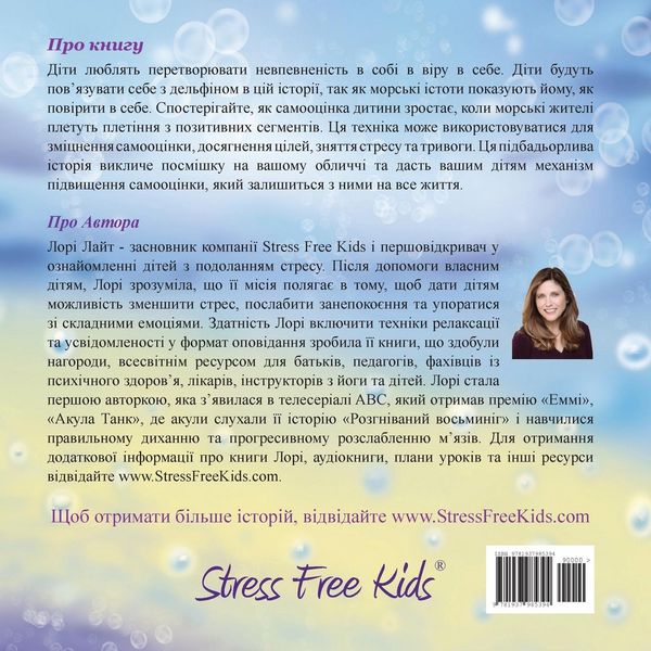 Produktbild: Ткач Самооцінки