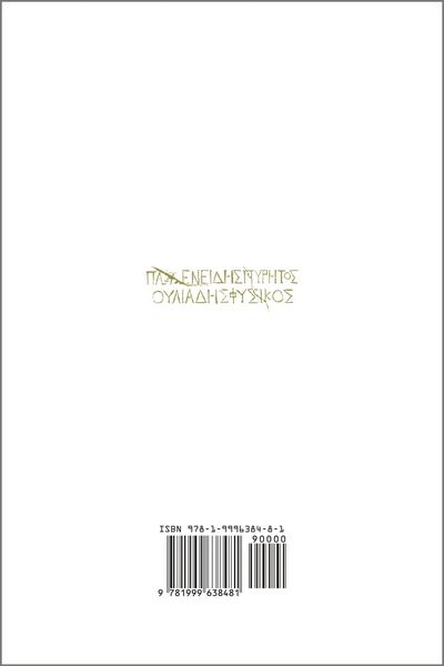 Produktbild: IN THE DARK PLACES OF WISDOM