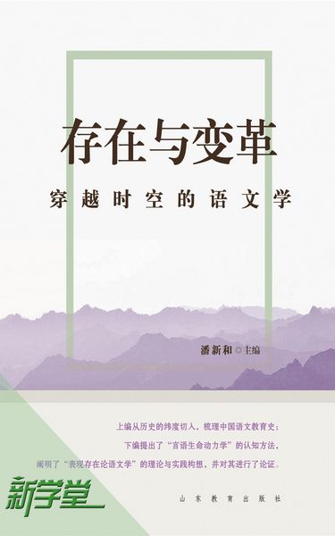 Produktbild: Existence and Revolution: Language Through Time