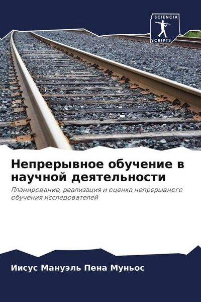 Produktbild: Neprerywnoe obuchenie w nauchnoj deqtel'nosti
