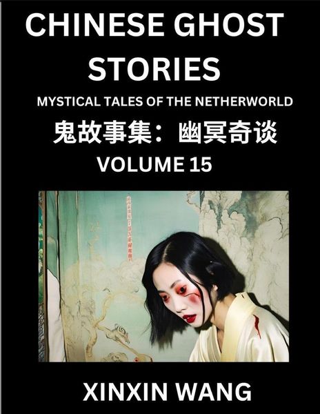 Produktbild: Chinese Ghost Stories (Part 15)- Learn Mandarin Chinese Language and Culture by Reading Short Stories, HSK All Levels, Simplified Character Edition, Easy Lessons for Beginners