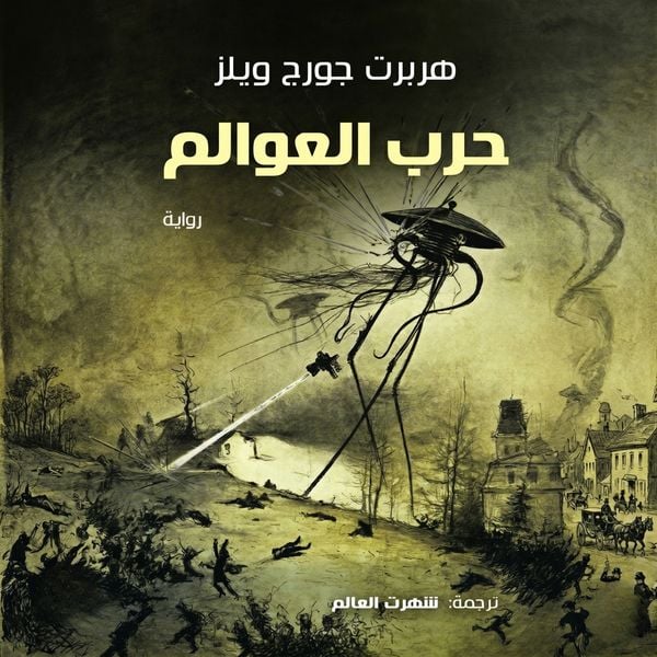 Produktbild: War of the Worlds