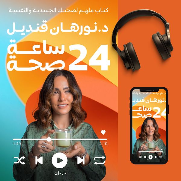 Produktbild: 24 Hours Health