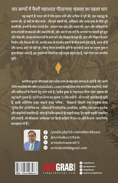 Produktbild: Yuddh Ki Sanstuti