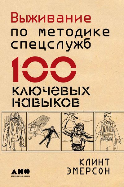 Produktbild: 100 Deadly Skills The SEAL Operative's Survival Guide
