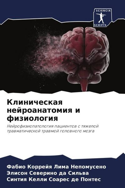 Produktbild: Klinicheskaq nejroanatomiq i fiziologiq