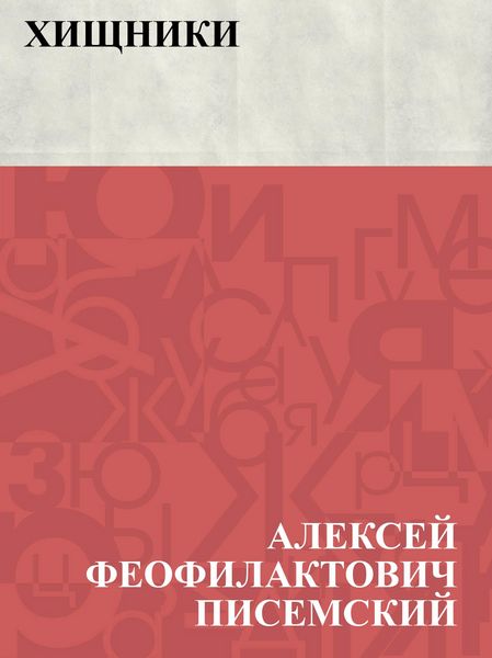 Produktbild: Khishchniki