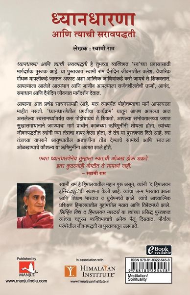 Produktbild: MEDITATION AND ITS PRACTICE