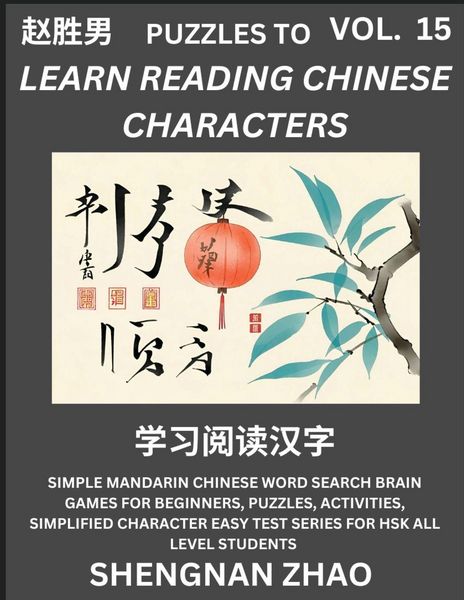 Produktbild: Puzzles to Read Chinese Characters (Part 15) - Easy Mandarin Chinese Word Search Brain Games for Beginners, Puzzles, Activities, Simplified Character Easy Test Series for HSK All Level Students
