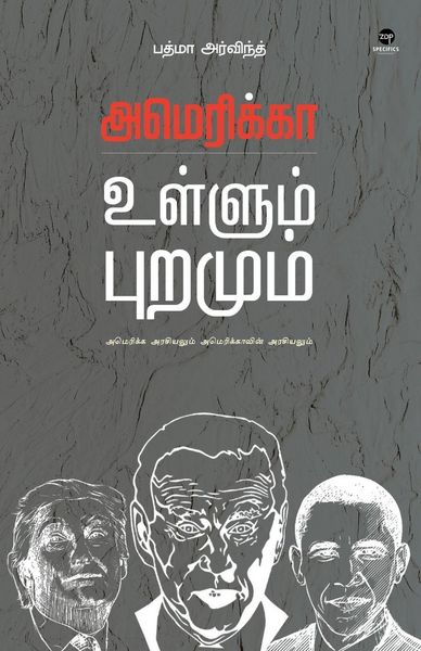 Produktbild: America Ullum Puramum