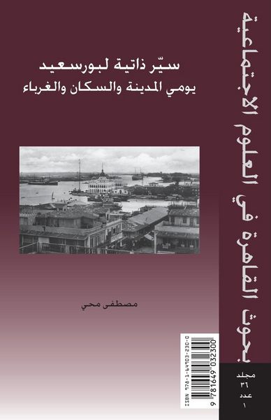 Produktbild: Biographies of Port Said: Everydayness of State, Dwellers, and Strangers