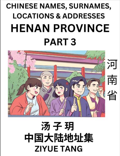 Henan Province (Part 3)- Mandarin Chinese Names, Surnames, Locations & Addresses, Learn Simple Chinese Characters, Words