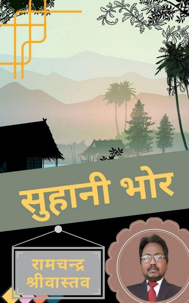 Produktbild: Suhani Bhor / सुहानी भोर