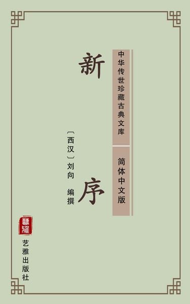 Produktbild: Xin Yu(Simplified Chinese Edition)