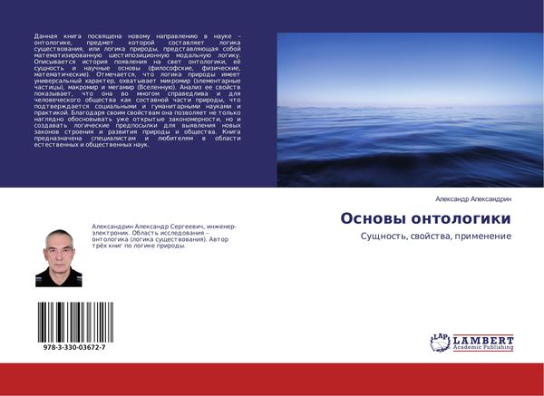 Produktbild: Osnowy ontologiki