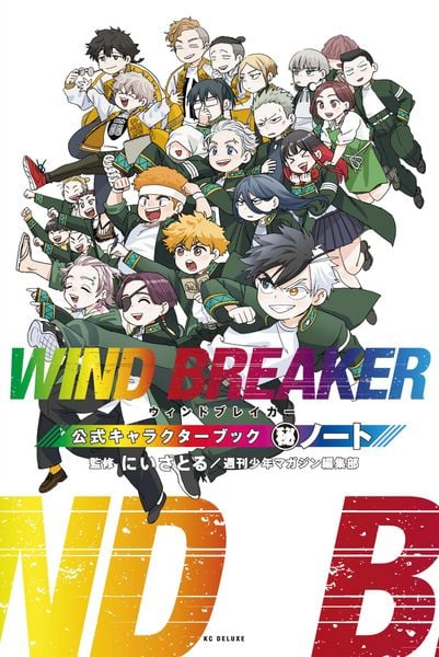 Produktbild: Wind Breaker Character Book