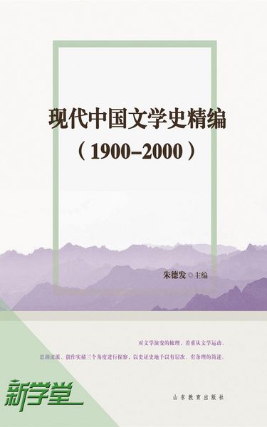 Produktbild: External Network and Company Development--Empirical Research Based On Minor Software Enterprises