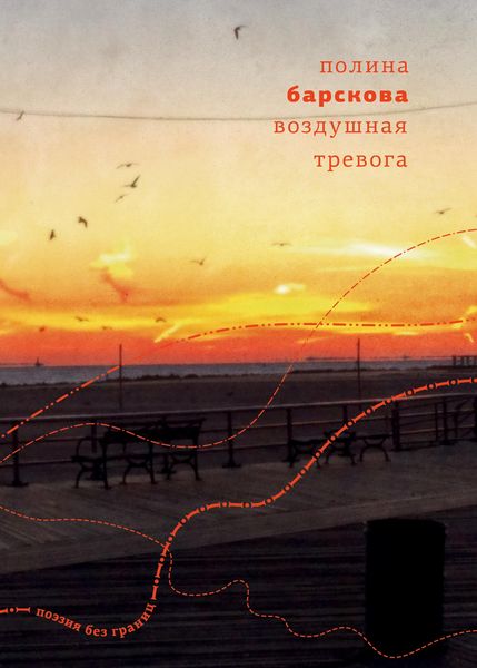 Produktbild: Vozdushnaya trevoga