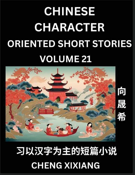 Produktbild: Learn Chinese Character Oriented Short Stories (Part 21)- Simple Chinese Stories for Beginners, Easy to Read Lessons to Learn Mandarin Chinese Language and Culture