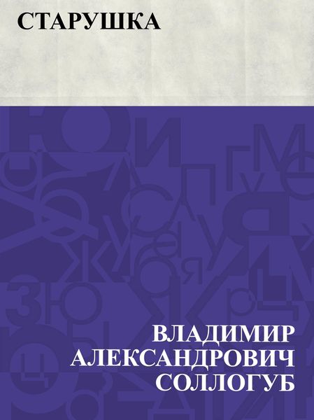 Produktbild: Starushka