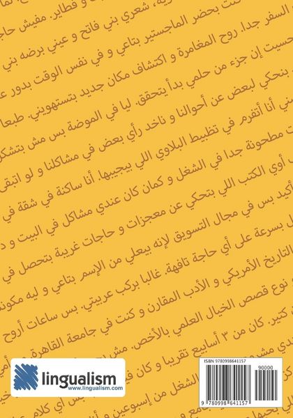 Produktbild: Kamaan Shuwayya 'An Nafsi