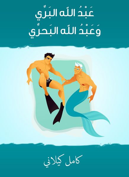 Produktbild: The servant of God and the servant of God is the Heat
