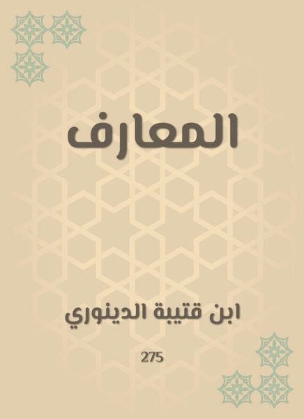Produktbild: Knowledge