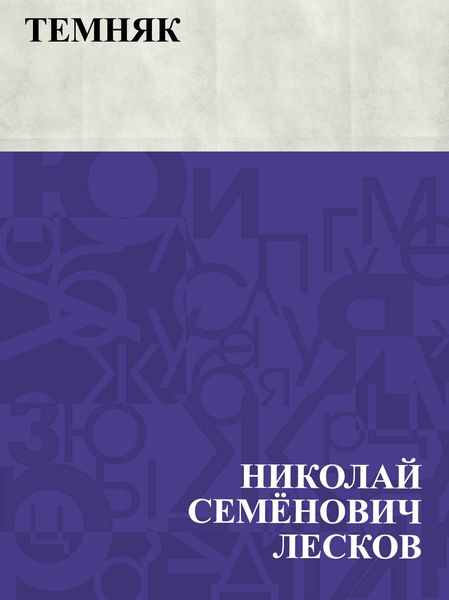 Produktbild: Temnjak
