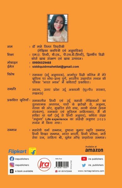 Produktbild: Sabke Ram