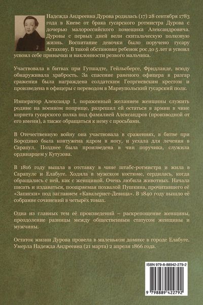 Produktbild: Игра судьбы, или Противозаконная любовь