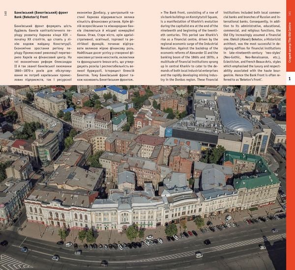 Produktbild: Kharkiv. Architectural Guide