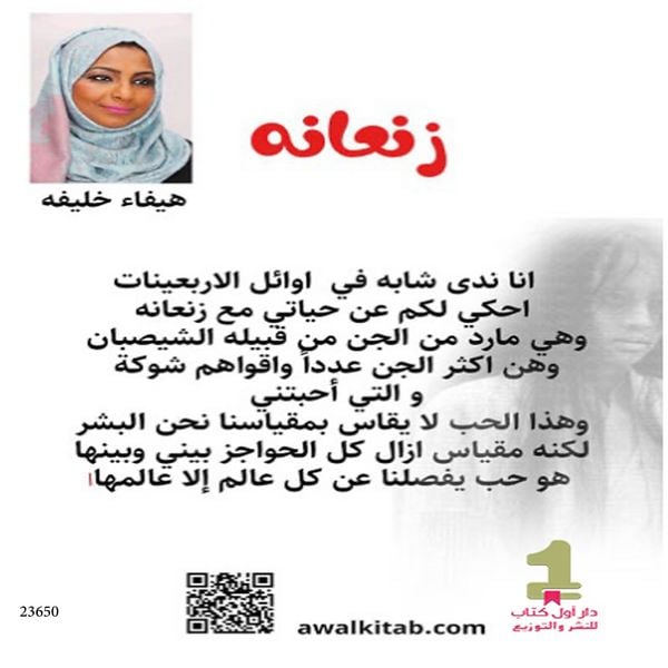 Produktbild: Za'anaa