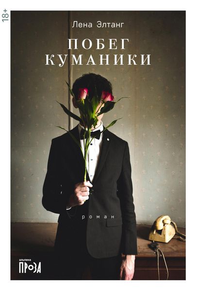 Produktbild: Pobeg kumaniki